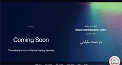 Desktop Screenshot of aminbeton.com
